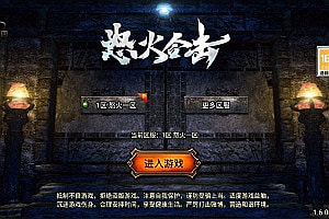 战神引擎传奇手游【怒火合击大背包版[白猪3.1]】3月最新整理Win一键服务端+GM授权后台+安卓苹果双端+详细搭建教程+视频教程